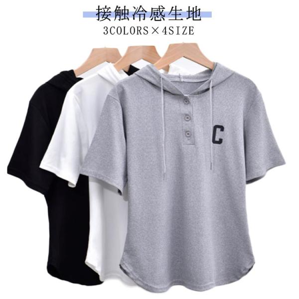 送料無料 プルオーバー パーカー 薄手 涼感 パーカー レディース フード付きtシャツ 接触冷感 ト...