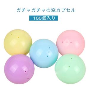 送料無料 100個入り ガチャガチャ 空カプセ...の詳細画像5