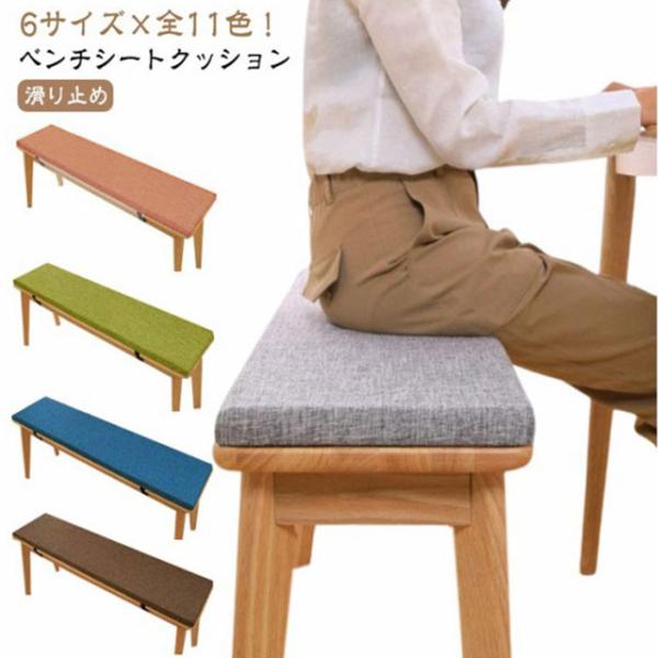 長座布団 6サイズ ベンチ用座布団 ベンチシートクッション 玄関ベンチ お尻痛くない スポンジパッド...