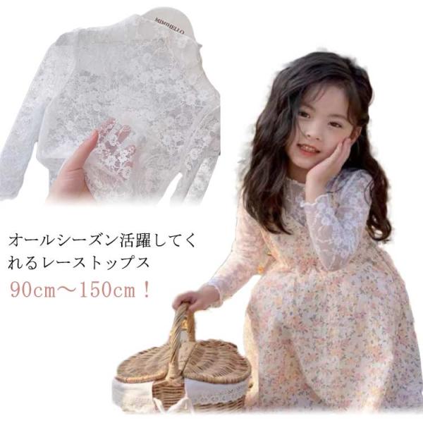 トップス チュール レース シアートップス キッズ 長袖 春夏 秋 春秋 シースルー 日焼け止め 花...