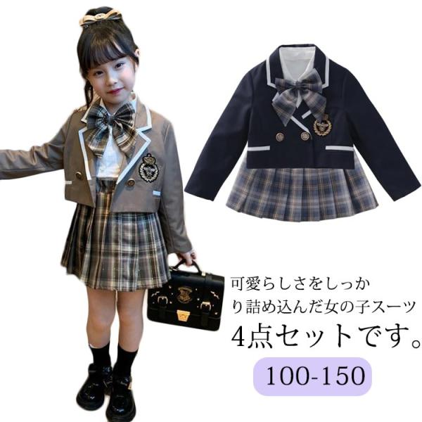 小学校 入学式 スーツ キッズ 女の子 制服 4点セット ジャケット スカートスーツ ジュニアスーツ...