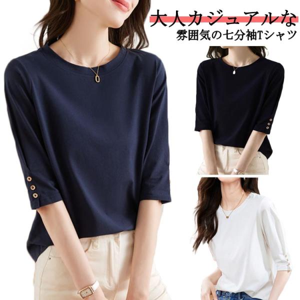 七分袖 重ね着 トップス Tシャツ ボートネック 七分袖カットソー レディース インナー 着〓せ M...