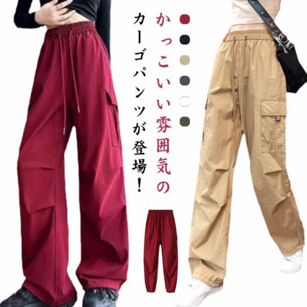 カーゴパンツ レディース ロングパンツ ワイド 薄手 ボトムス 春 夏 秋 カジュアル パンツ ズボ...