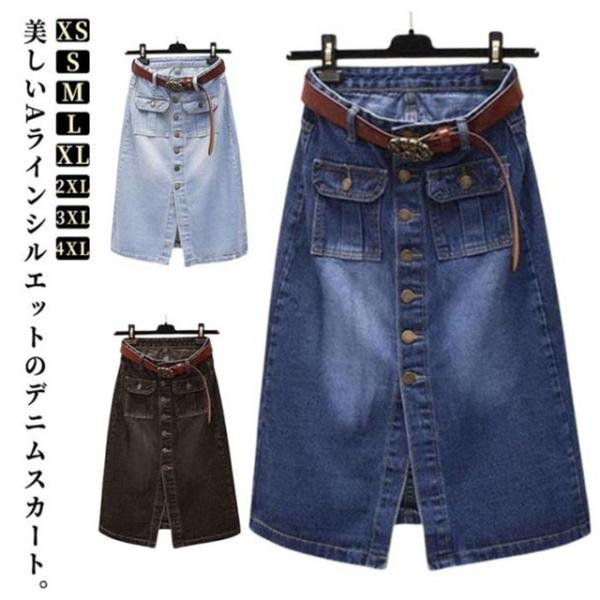 ハイウエスト デニムスカート フロントボタン aライン スカート スリット 前開き タイト 膝丈 ス...