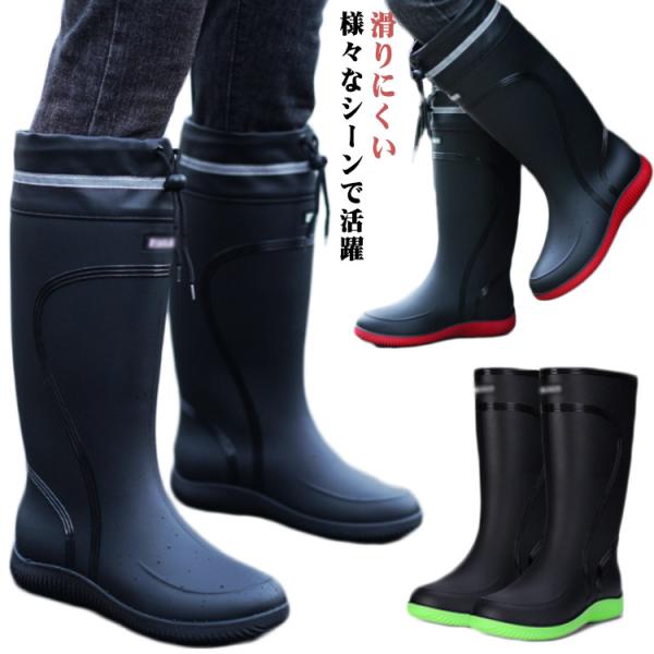 農作業 田植え 雪 完全防水 おしゃれ 長靴 レインブーツ 雨 グッズ 通学 雨靴 疲れない 滑りに...