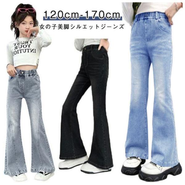 送料無料 デニムパンツ 子供服 ジーンズ キッズ デニム フレアパンツ 子供 ジュニア 女の子 ジー...