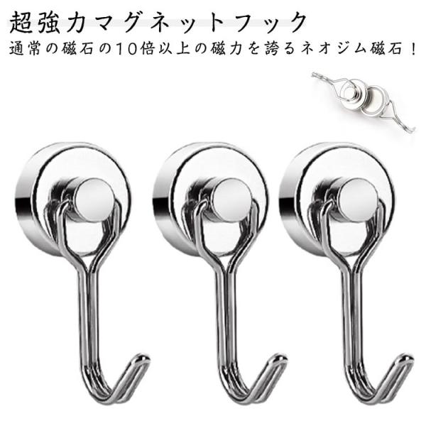 マグネットフック 10個セット 超強力 ネオジム おしゃれ 北欧 強力 フック 180°ステンレス製...