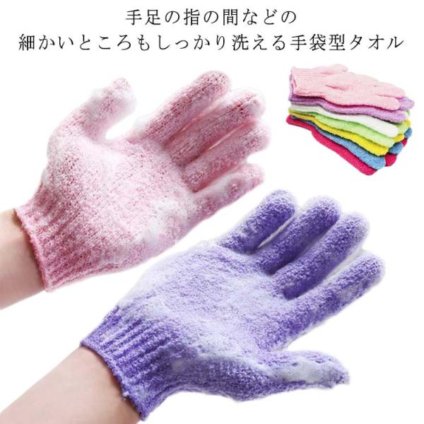 10枚セット  5本指 バスグローブ ストラップ付き ボディウォッシュ お風呂用手袋 入浴 用品 バ...