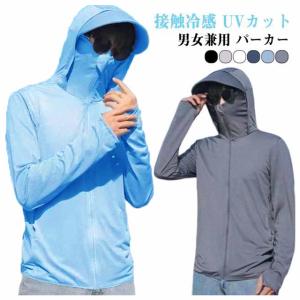UVカット パーカー UVカット 冷感 メンズ...の詳細画像5