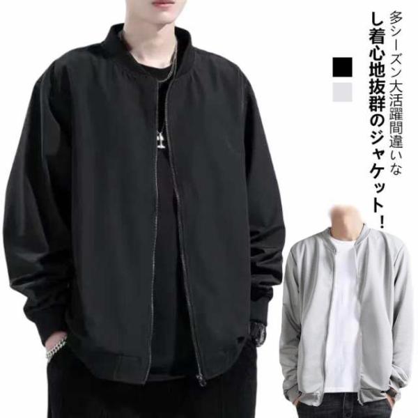 ジャケット 長袖 サマージャケット ブルゾン アウター MA-1 メンズ フライトジャケット スタジ...