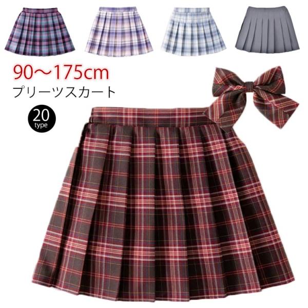 プリーツスカート 女の子 スカート キッズ チェックスカート フレアスカート ギャザースカート Aラ...