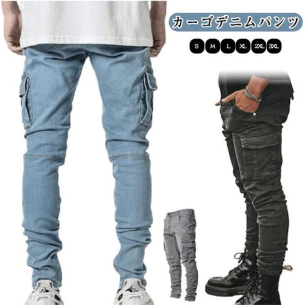 デニムパンツ メンズ スキニー ジーンズ ジーパン ストレッチ スキニーデニム カーゴパンツ ダメー...