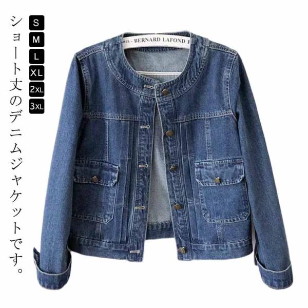送料無料 デニムジャケット レディース かわいい 春秋 ショート丈 ジャケット Gジャン ショートジ...