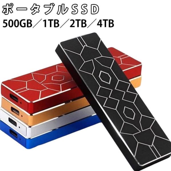 ポータブルSSD 2TB 4TB 1TB 500GB 外付けSSD ハードドライブを販売する 外付け...