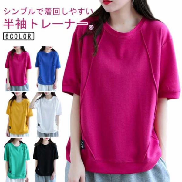 半袖 5分袖 レディース プルオーバー  半袖Tシャツ カットソー 半袖スウェット トップス クルー...