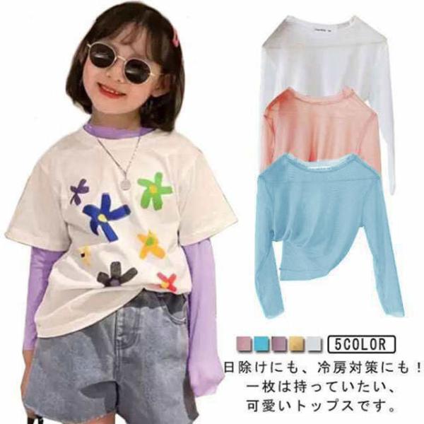 キッズ 接触冷感 長袖 Tシャツ ラッシュガード 子供服 シアートップス UVカット プルオーバー ...
