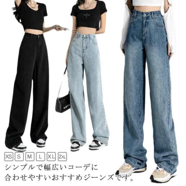 デニム ワイドパンツ レディース デニムパンツ ハイウエスト ロングパンツ ジーンズ きれいめ デニ...