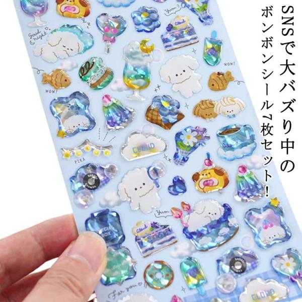 ボンボンシール ぷくぷくシール つやつや 7枚セット キラキラ ドロップシール ぷっくりシール 女の...