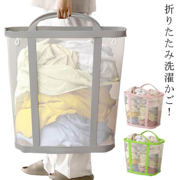 折りたたみ洗濯かご 洗濯かご 洗濯カゴ ランドリーバッグ 折りたたみ 洗濯物入れ 洗濯籠 ランドリー...