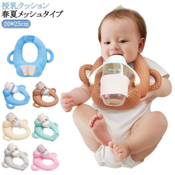 セルフミルク 赤ちゃん 授乳 クッション へたらない 寝かせ セルフミルクッション 哺乳瓶ホルダー ...