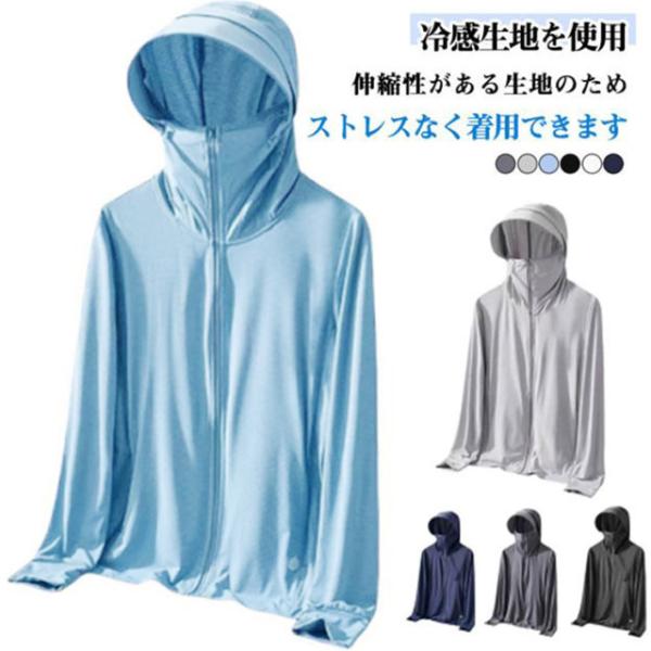 ラッシュガード レディース メンズ  2025 UVカット 接触冷感 ワークマン uvカットパーカー...