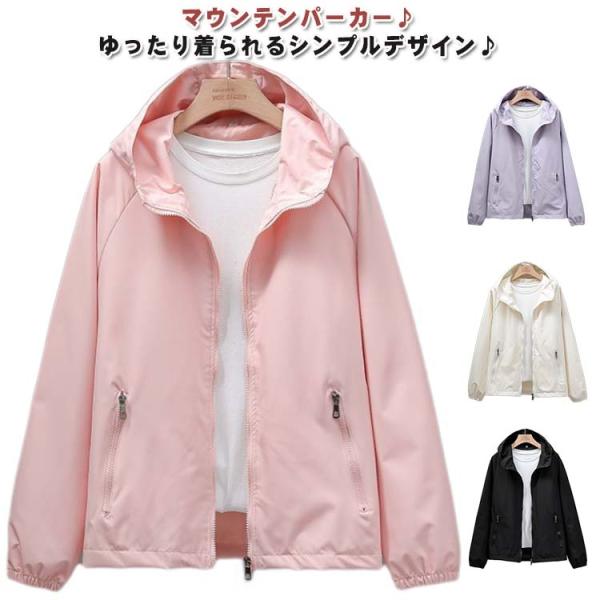 アウター レディース ウインドブレーカー 撥水 ジャケット ジャンバー ブルゾン 無地 フード付き ...