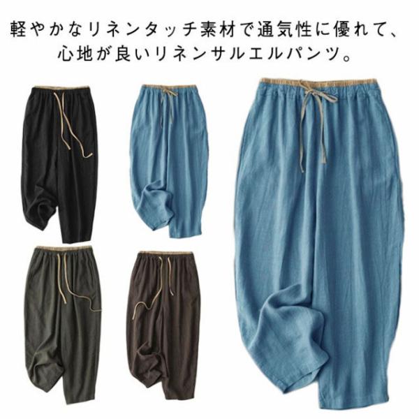 バルーンパンツ レディース サルエルパンツ 夏 綿麻風 バルーン コクーンパンツ ガウチョパンツ 大...