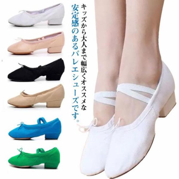 バレエ シューズ フォークダンス ダンスシューズ モダンダンス 社交ダンス キャラクターシューズ フ...