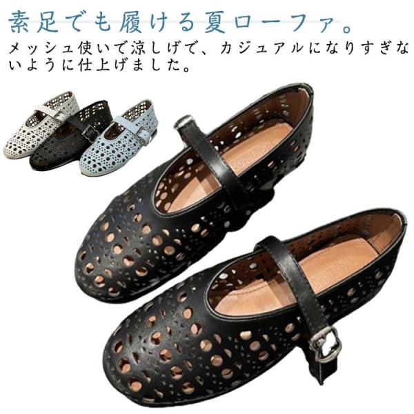 メッシュシューズ ローヒール ストラップ パンプス 痛くない ぺたんこ ローファー 脱げにくい 歩き...