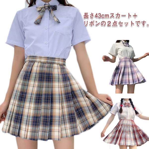 制服 スカート チェック柄 スクールスカート 学生制服　43cm レディース 高校生 中学生 通学 ...