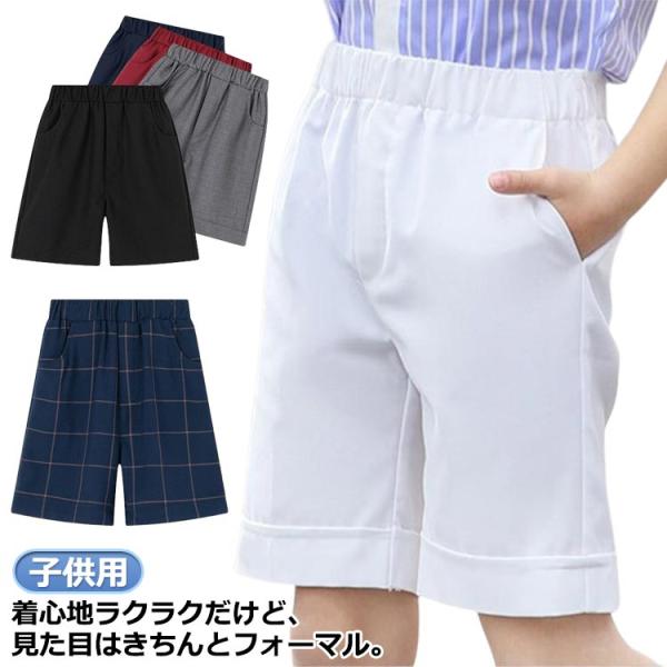 子供用 紺ズボン 男の子 フォーマル ショートパンツ ズボン ハーフパンツ 半ズボン 小学生 小学校...