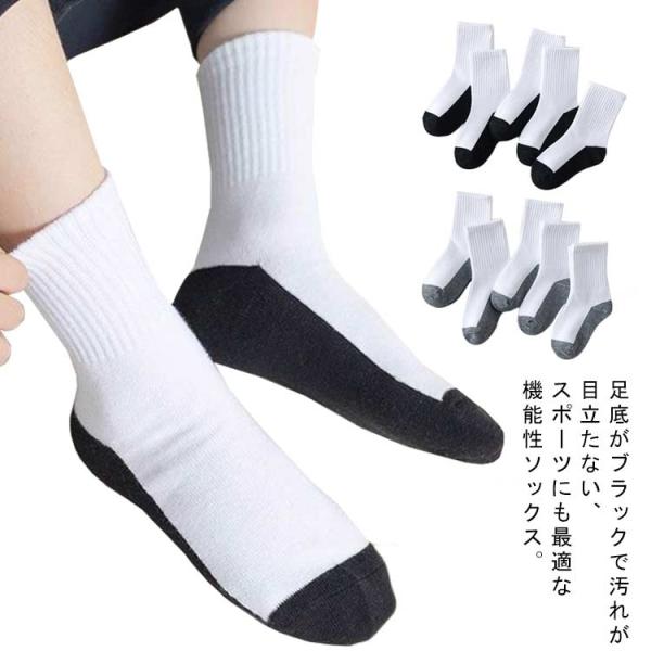 キッズ ソックス 足底ブラック 足底グレー 5足セット スクールソックス 足裏 汚れが目立たない 靴...