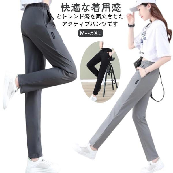 ロングパンツ スポーツウェア 薄手 ストレート レディース ウエストゴム ボトムス スウェット トレ...