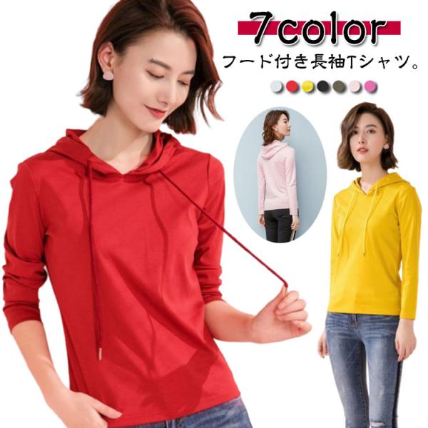 パーカー レディース 長袖 フード付き Tシャツ プルオーバー 薄手 tシャツ シンプル 大人 カジ...