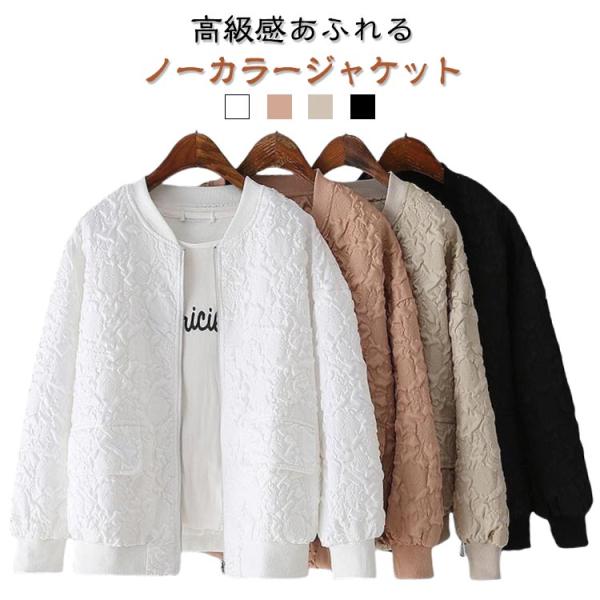 春アウター レディース ノーカラージャケット ブルゾン 春 秋 ジャケット  春服 トップス ノーカ...