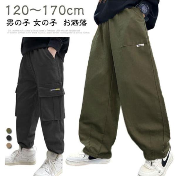 子供服 カーゴパンツ キッズ 男の子 女の子 ロングパンツ パンツ ボーイズ ガールズ ジュニア ボ...