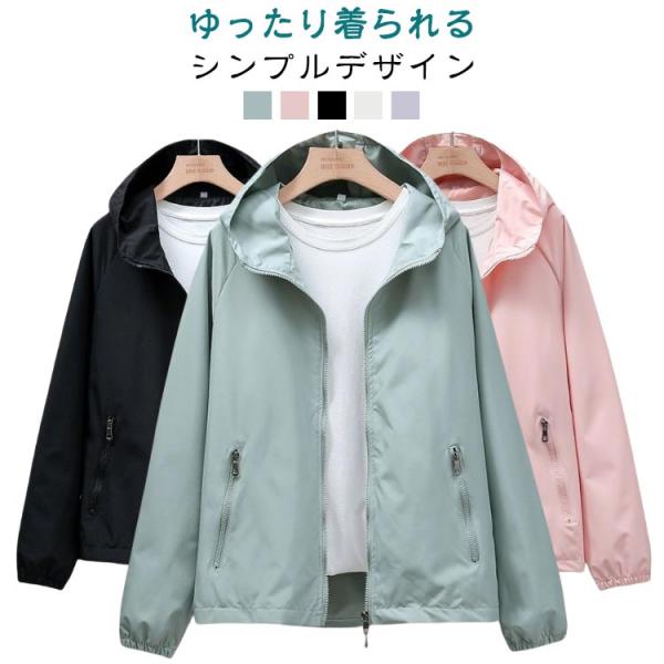 ライトアウター レディース ウインドブレーカー 撥水 防風 ジャケット 春 秋 マウンテンパーカー ...