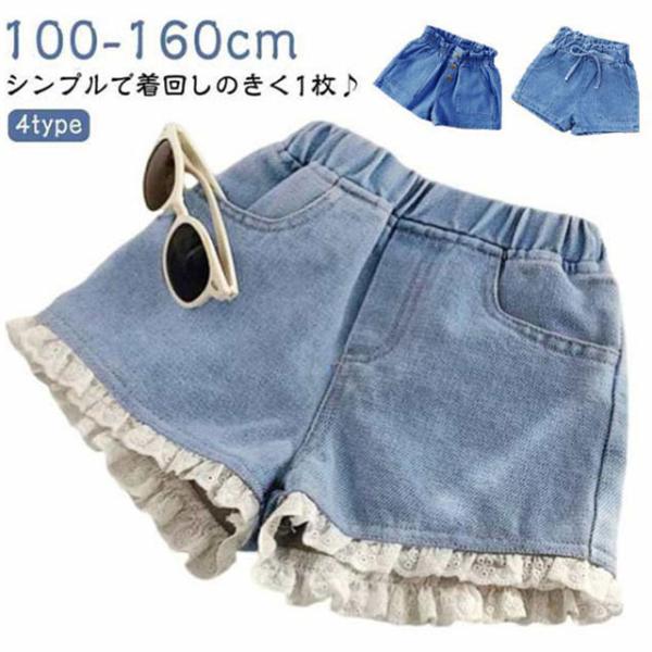 ショートパンツ デニム 子供服 キッズ 女の子 デニムパンツ ボトムス ハーフパンツ ガールズ 女児...