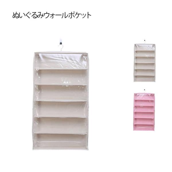 ぬいぐるみ 収納 ウォールポケット 壁掛け ドア掛け収納式 コレクションケース 透明 見せる収納 デ...