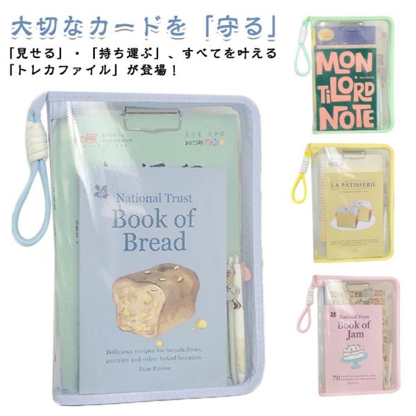 コレクトブック トレカケース シール帳 透明カバー リフィル トレカファイル トレカホルダー トレカ...