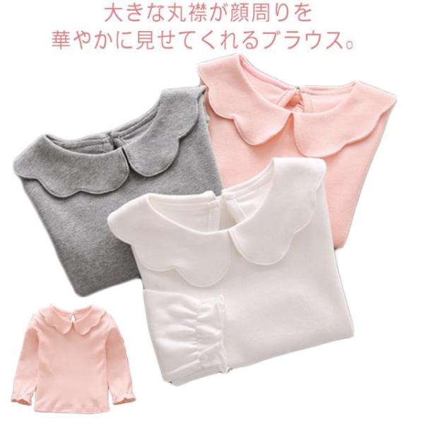 キッズ 女の子 丸襟 ブラウス 80 90 100 110 120 130 ベビー 子供 長袖 Tシ...