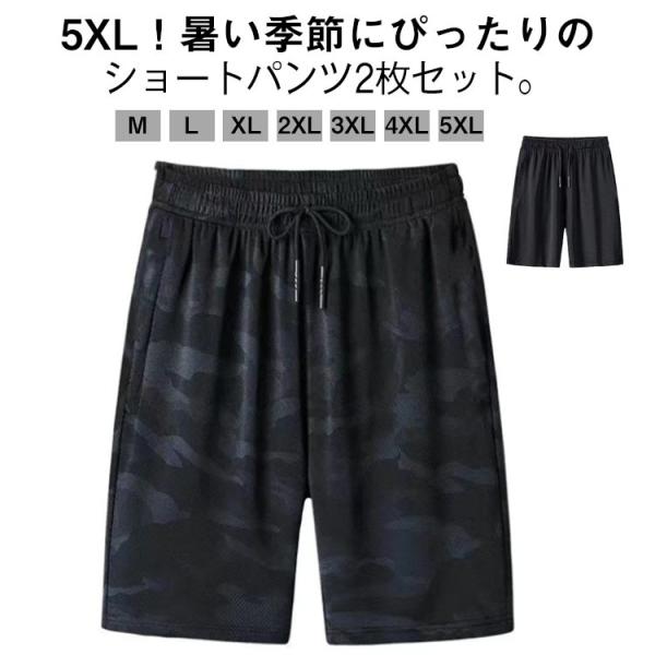 【2枚セット】 ハーフパンツ メンズ 接触冷感 吸水速乾 半ズボン ショートパンツ 5分丈 夏 涼し...