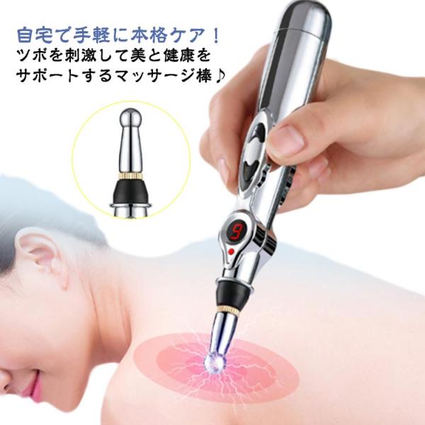 マッサージペン型電気鍼 マッサージ棒 健康管理 物理療法器 ツボ押し棒 マッサージ 家庭用電子鍼灸筆...