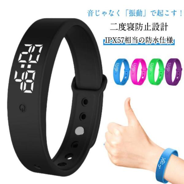 時計 振動 目覚まし時計 スマートウォッチ 腕時計 軽量 強力 ウォッチ スポーツウォッチ タイマー...