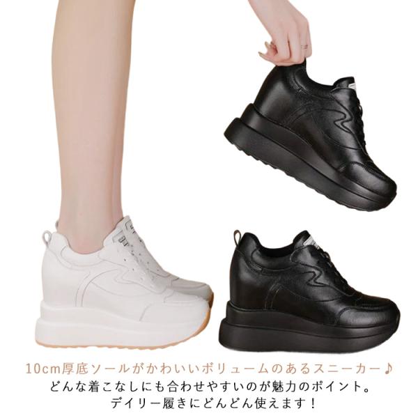 厚底 スニーカー 10cm 10センチ 厚底スニーカー 厚底靴 レディース 身長アップ シークレット...