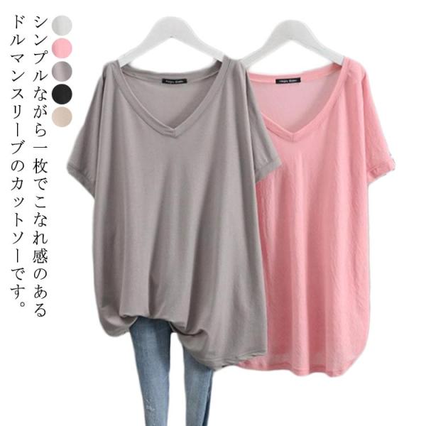 tシャツ レディース トップス カットソー 半袖 Vネック 無地 オーバーサイズ 大きいサイズ ゆっ...