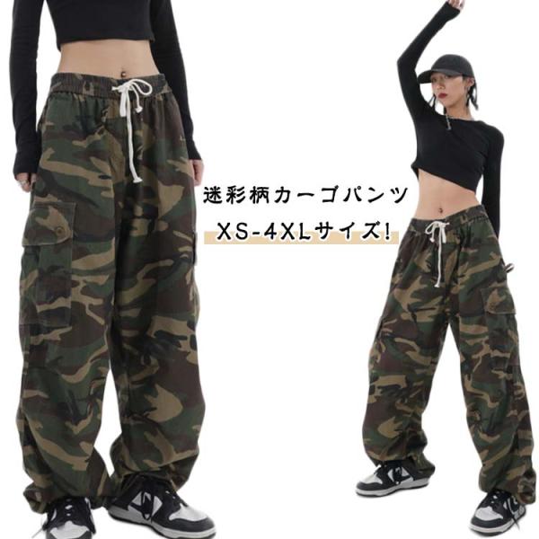 カーゴパンツ レディース 迷彩柄 ダンス カモフラ XS-4XL パンツ ミリタリー ロングパンツ ...