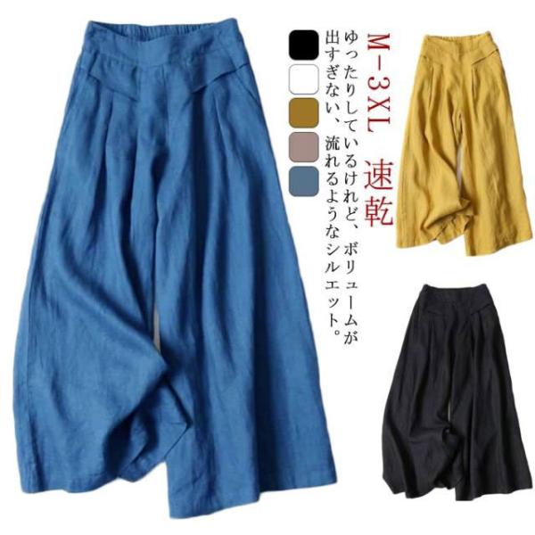 パンツ ガウチョパンツ レディース ワイドパンツ 大きいサイズ ゆったり ガウチョ スカーチョ 夏 ...
