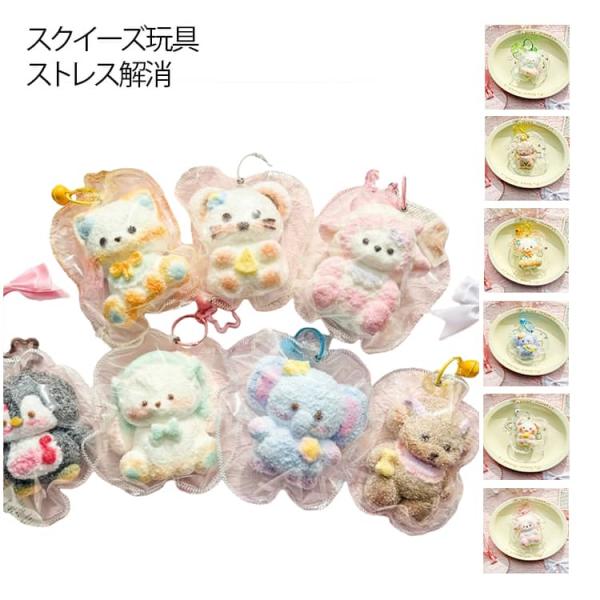スクイーズ玩具 キーホルダー付 ゾウ ペンギン 動物 もちもち ぷにぷに ストレス解消 減圧 おもち...