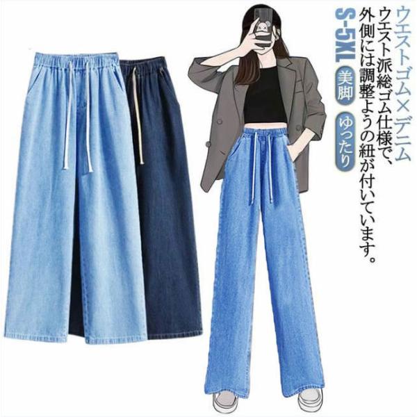 デニムワイドパンツ ひんやり 夏 春秋 レディース 涼しいパンツ メンズ パンツ 爽やか デニムパン...
